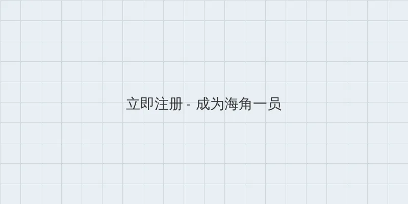 肉肉文 用户注册入口